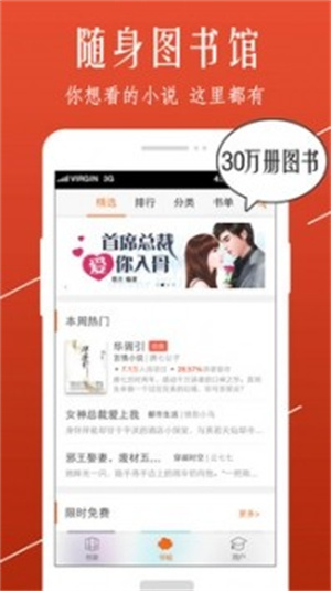 开卷免费小说