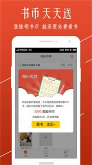 开卷免费小说