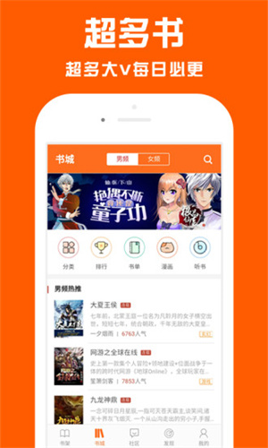 快看阅读器安卓版