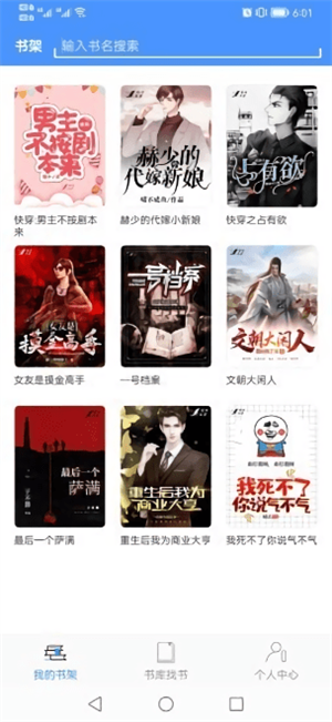 读免费小说