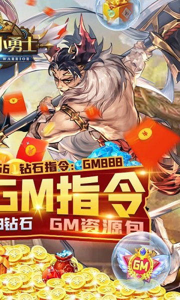 幻想小勇士手游