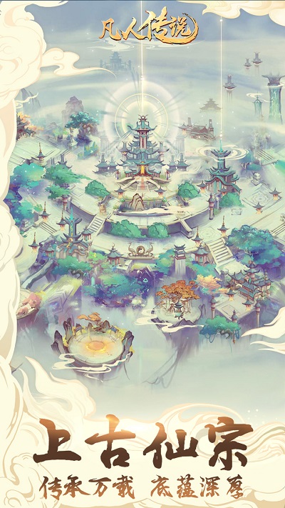 想不想修真官方版手游