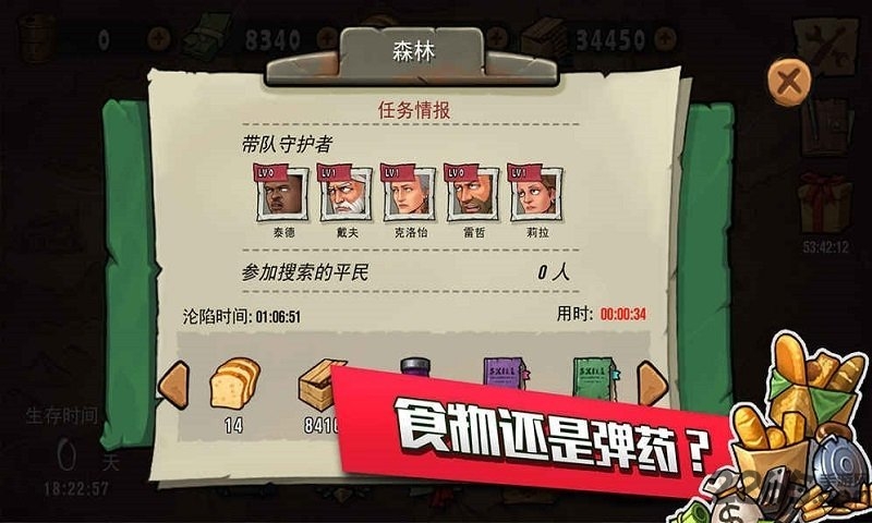 末日来袭手游官方版