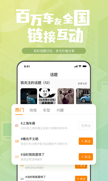 钛马星app手机端