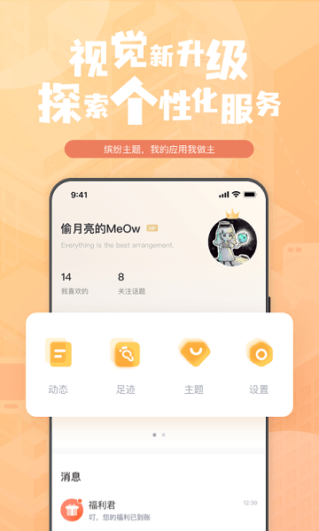钛马星app手机端
