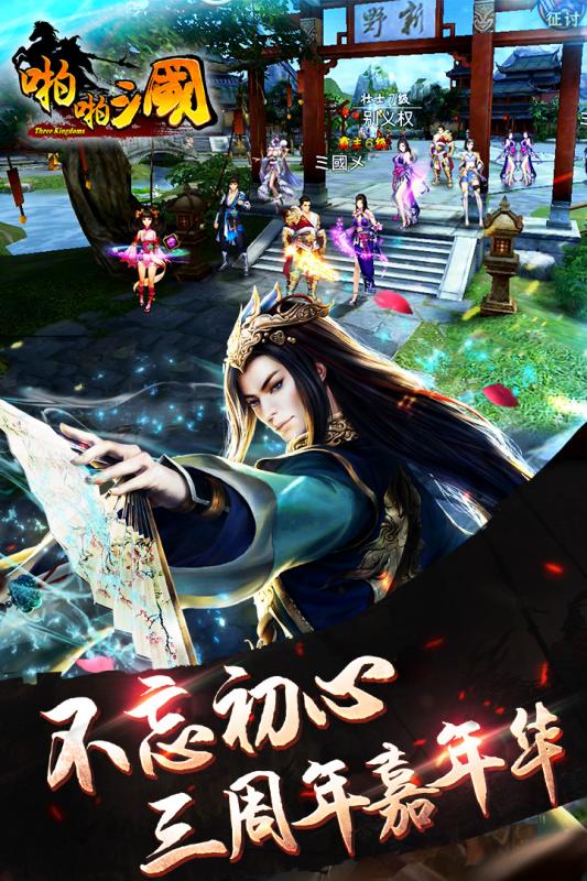 啪啪三国bt变态版