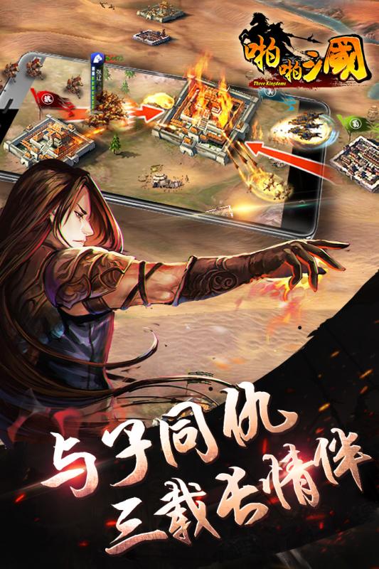啪啪三国bt变态版