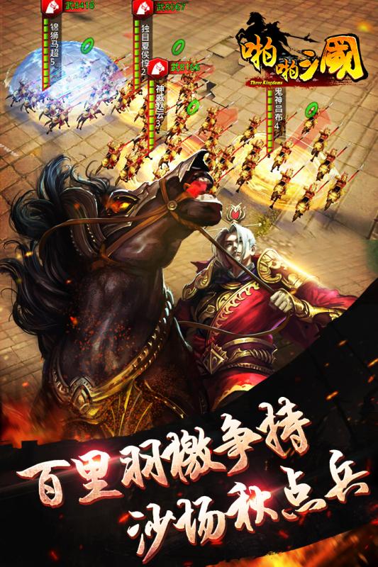啪啪三国bt变态版