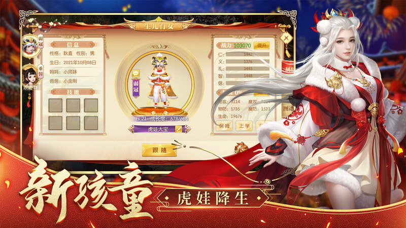 征途2手机版