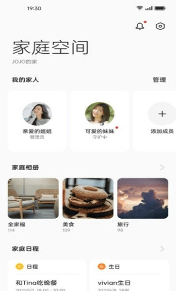 家庭空间官方版(o family)
