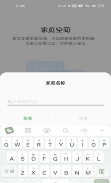家庭空间官方版(o family)