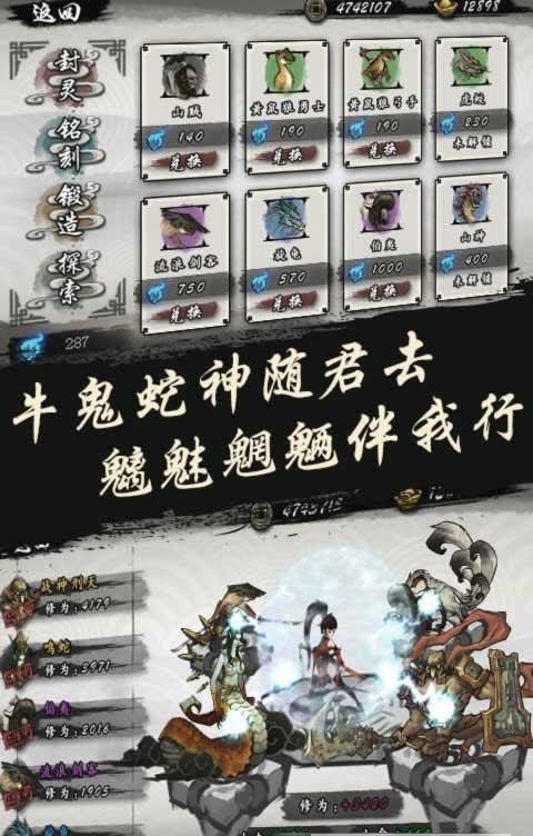 九黎手游官方正版
