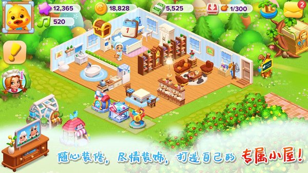 天天农场最新版