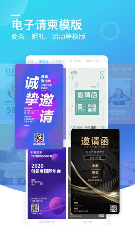 微商海报app