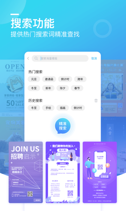 微商海报app