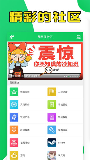 葫芦侠三楼2023最新版