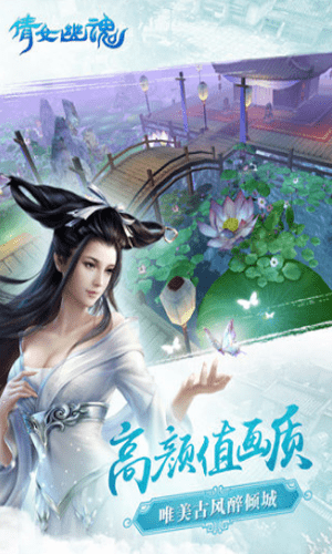 倩女幽魂网易版手游最新版本