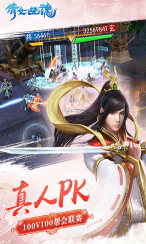 倩女幽魂网易版手游最新版本