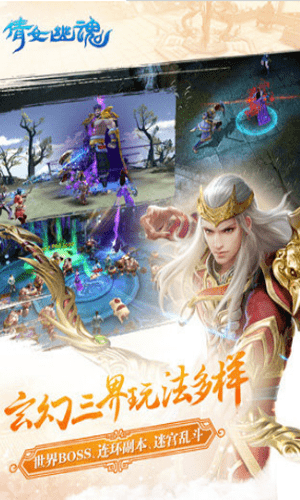 倩女幽魂网易版手游最新版本