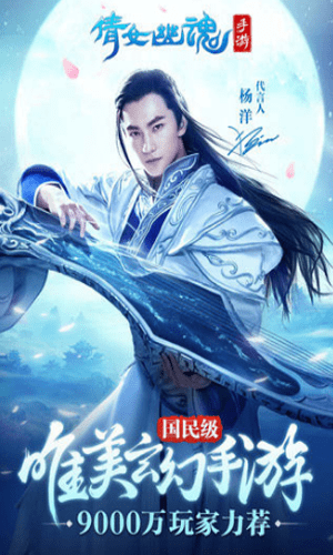 倩女幽魂网易版手游最新版本