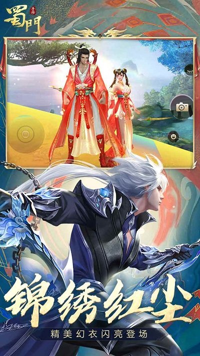 蜀门手游官方客户端