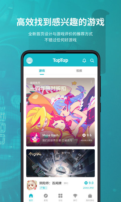 taptap最新版2023
