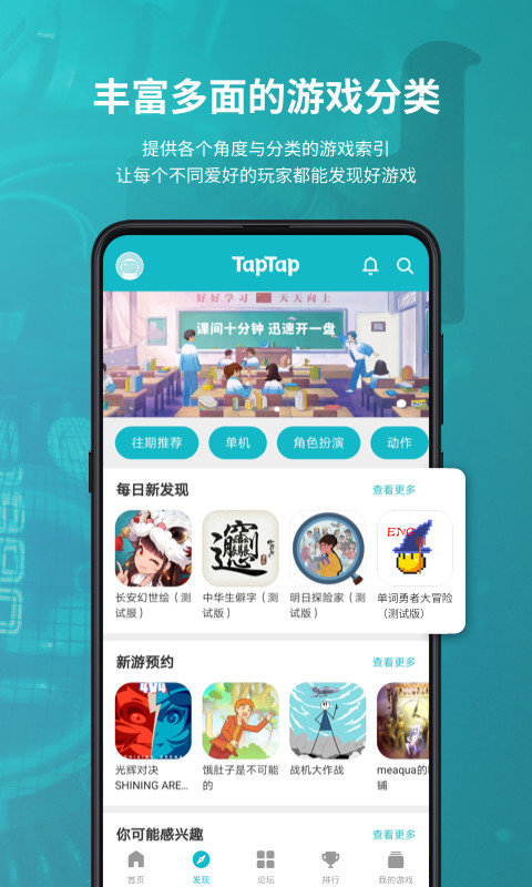 taptap最新版2023