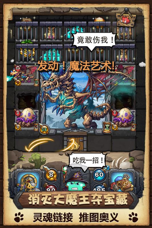 不思议迷宫手游
