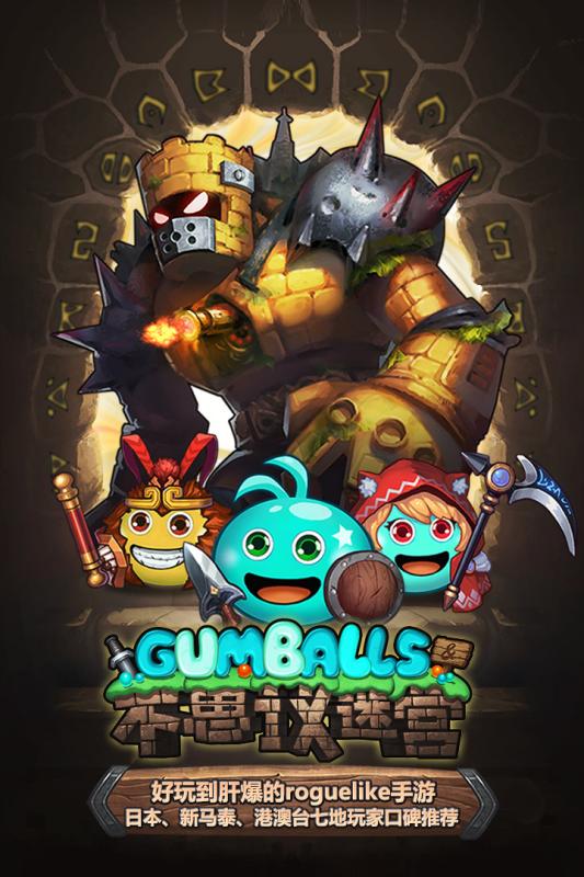 不思议迷宫手游