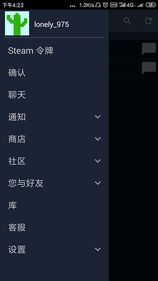 掌上steam手机客户端app