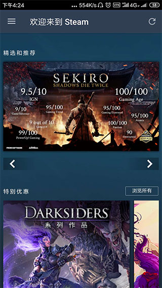 掌上steam手机客户端app