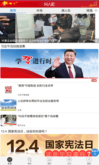 兴人社最新版