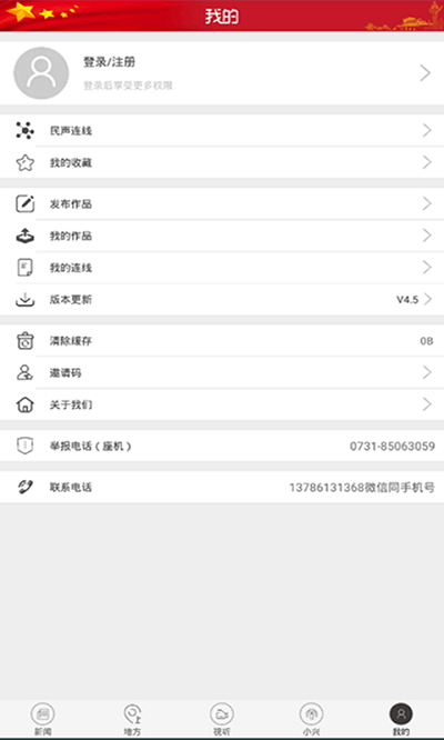 兴人社最新版