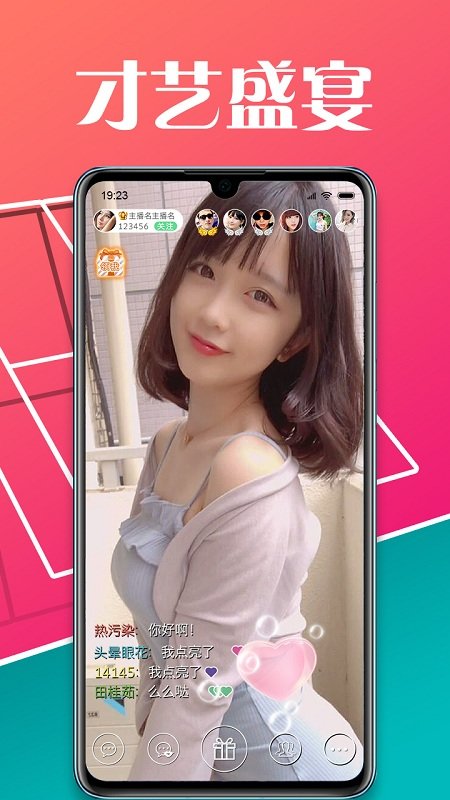艾米直播官方版