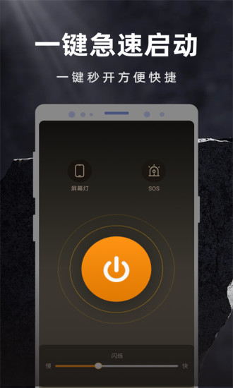 彩映手电筒手机版