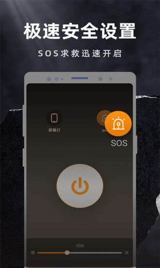 彩映手电筒手机版