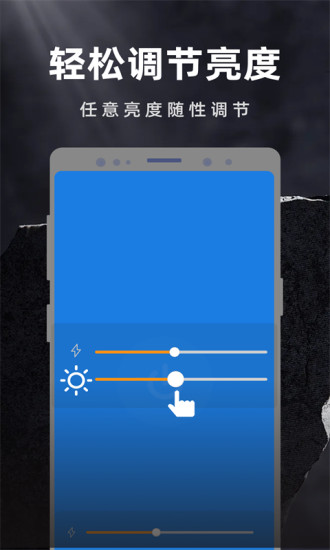彩映手电筒手机版
