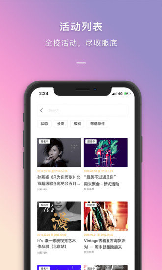 到梦空间管理软件