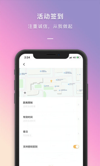 到梦空间管理软件