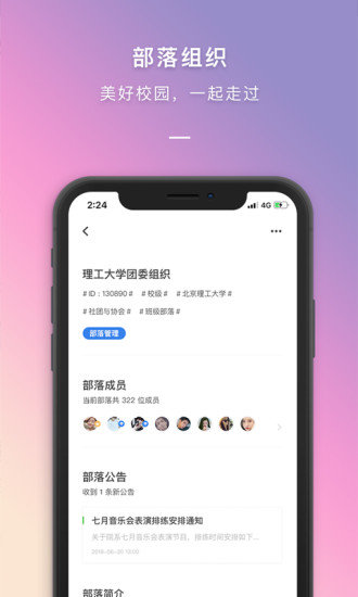 到梦空间管理软件