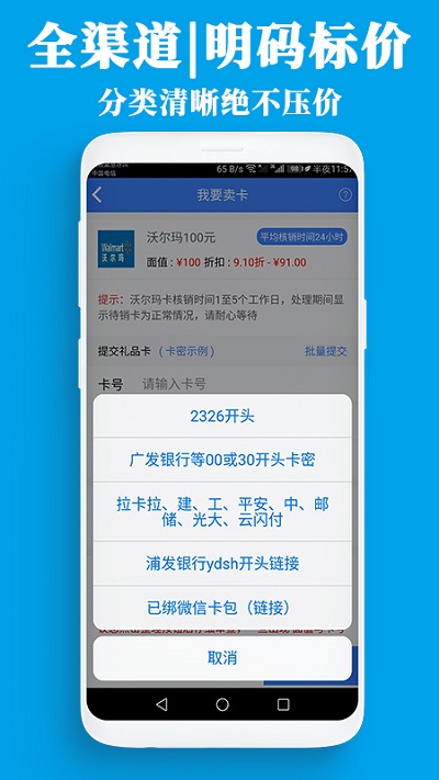 泛回收官方版