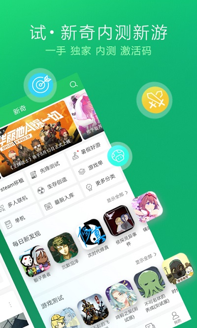 好游快爆app官方版