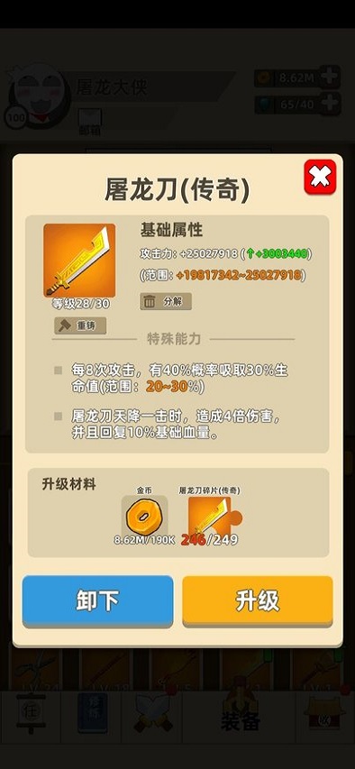 我功夫特牛官方正版