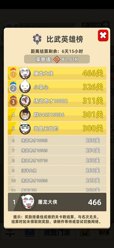 我功夫特牛官方正版