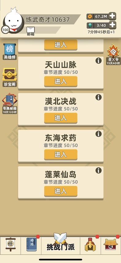 我功夫特牛官方正版
