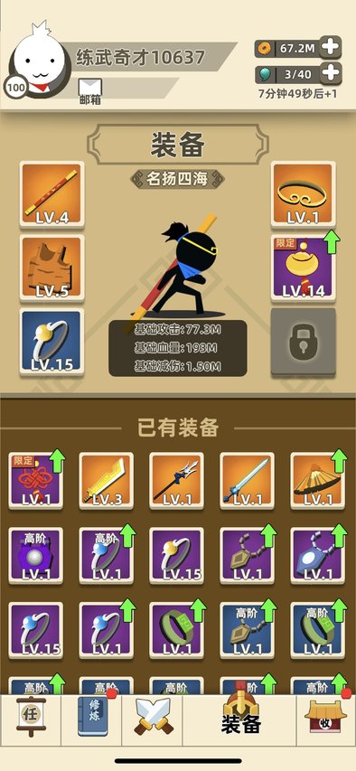 我功夫特牛官方正版