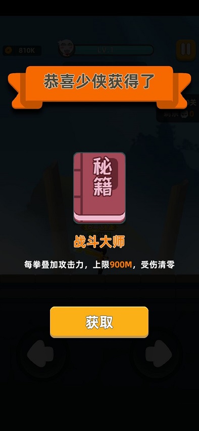 我功夫特牛官方正版