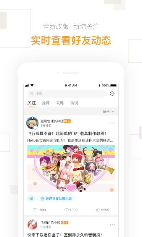 迷你盒子2023最新版(免费领皮肤)