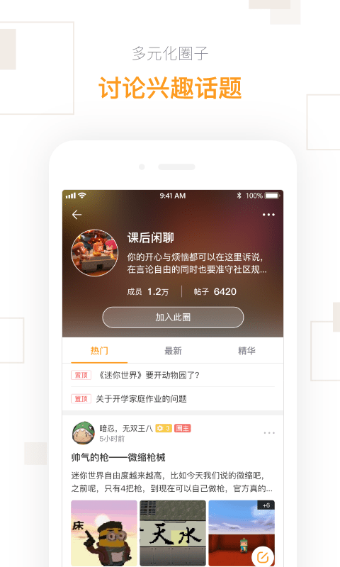 迷你盒子2023最新版(免费领皮肤)