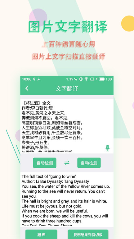 图片文字扫描仪软件手机版app